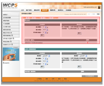 網站資料備份管埋介面